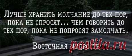 Идея любит молчание, или — как мы сами активизируем закон подлости » Диамант — жемчужины мудрости