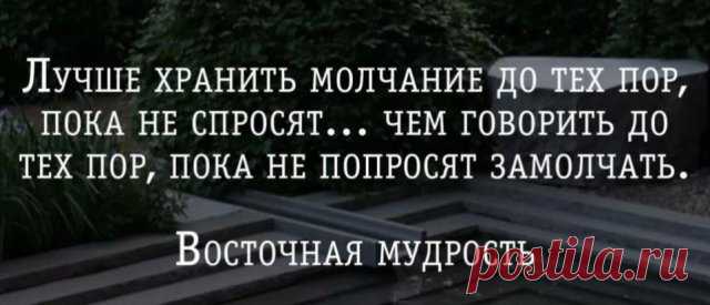 Идея любит молчание, или — как мы сами активизируем закон подлости » Диамант — жемчужины мудрости