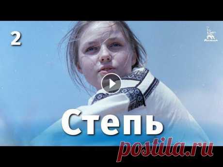 Степь 2 серия (драма, реж. Сергей Бондарчук, 1977 г.)

плейкасты с добрым утром и хорошего настроения