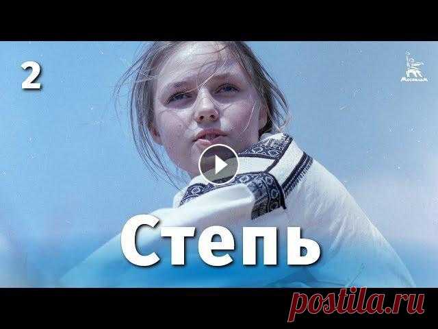 Степь 2 серия (драма, реж. Сергей Бондарчук, 1977 г.)

плейкасты с добрым утром и хорошего настроения