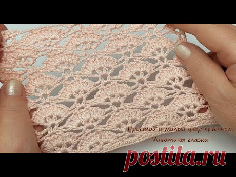 69. Узор крючком анютины глазки