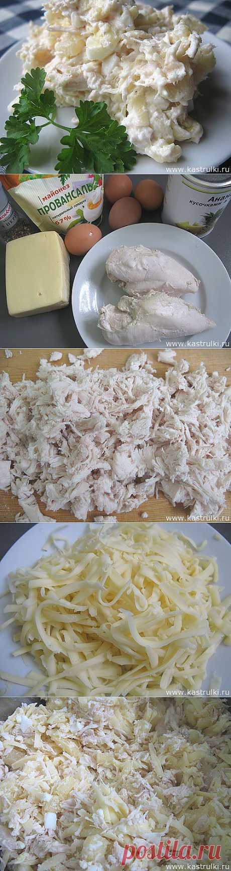 Салат с курицей и ананасами.