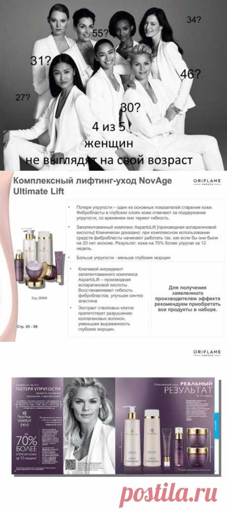 NovAge - Лицо – это ты, а не твой возраст (40+)
Представляем новый бренд в категории средств по уходу за кожей.
Клинически доказано, что результат достигается уже после 12 недель регулярного применения.