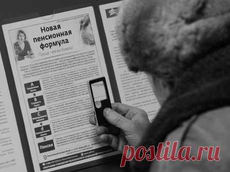 Почему у конкретного лица могут со временем уменьшаться пенсионные баллы? | закон и порядок | Яндекс Дзен