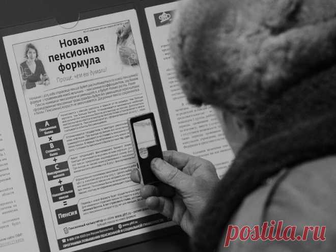 Почему у конкретного лица могут со временем уменьшаться пенсионные баллы? | закон и порядок | Яндекс Дзен