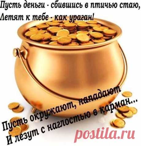 Ритуал на богатство «Хозяйка-денежка» | Женский журнал