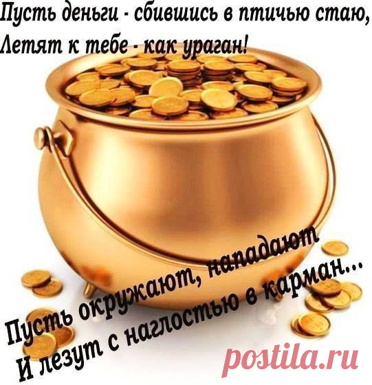 Ритуал на богатство «Хозяйка-денежка» | Женский журнал