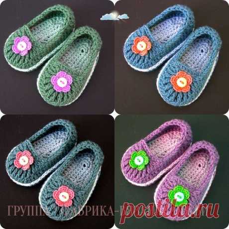 ТАПОЧКИ КРЮЧКОМ.