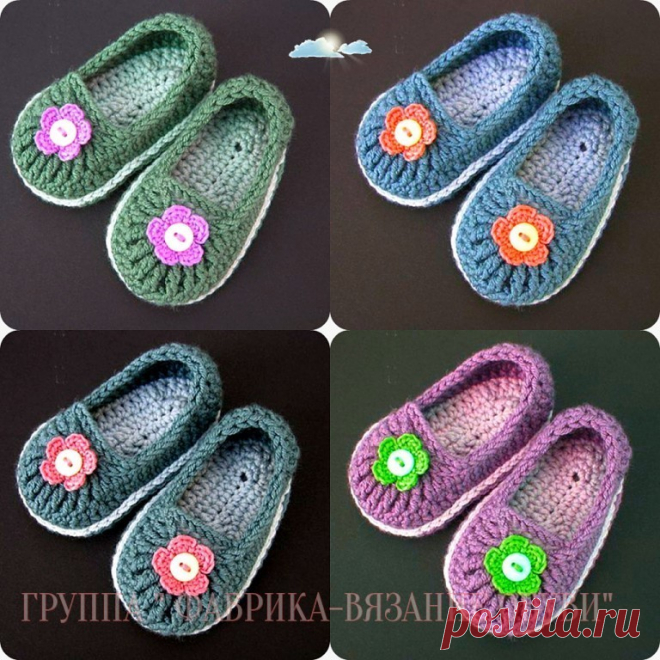ТАПОЧКИ КРЮЧКОМ.
