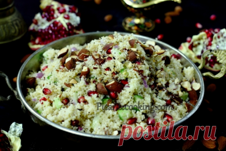 Кускус з гранатом та огірком | Picantecooking