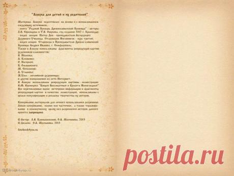 НЕБЕСА СЛАВЯН