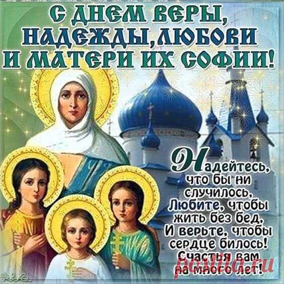 Любить и верить — что прекрасней?!
В этом и есть мирское счастье...
А если есть в душе надежда,
То все исполнится, конечно!
Желаю, чтоб эти три чувства
Тебя бодрили, если грустно.