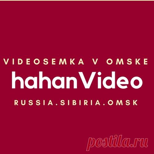 Видеосъёмка свадеб в Омске,
видеограф на свадьбу в Омске,
видеосъёмка в Омске,
видеосъёмка детский утренник,
видеосъёмка школьный выпускной,
видеосъёмка бизнес видеоролика,
видеооператор в Омске
#видеосъёмка #свадьба #Омск
#wedding #видеограф #видеооператор