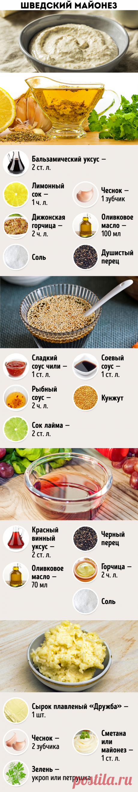 Мы нашли 12 безумно вкусных заправок для блюд, которые готовятся за пару минут