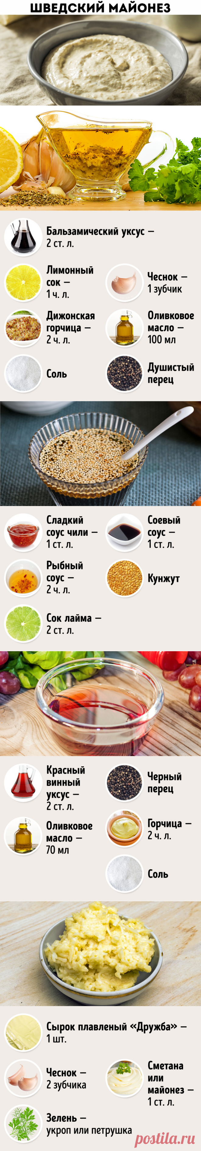 Мы нашли 12 безумно вкусных заправок для блюд, которые готовятся за пару минут