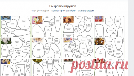 Выкройки игрушек – 5 184 фотографии