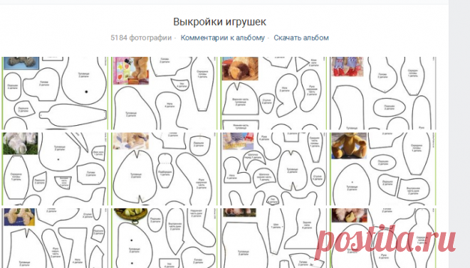 Выкройки игрушек – 5 184 фотографии