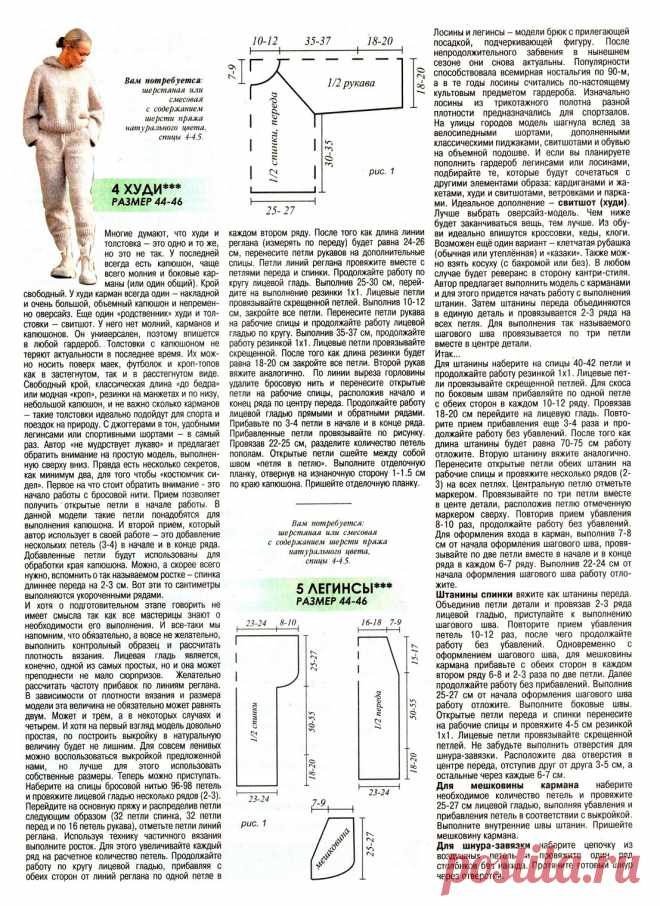 Журнал Мод. Вязание №644