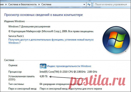 Как увеличить оперативную память на компьютере.