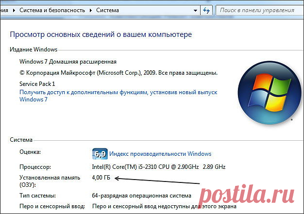 Как увеличить оперативную память на компьютере.