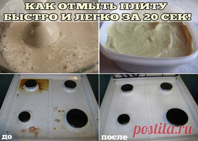 КАК ОТМЫТЬ ПЛИТУ БЫСТРО И ЛЕГКО