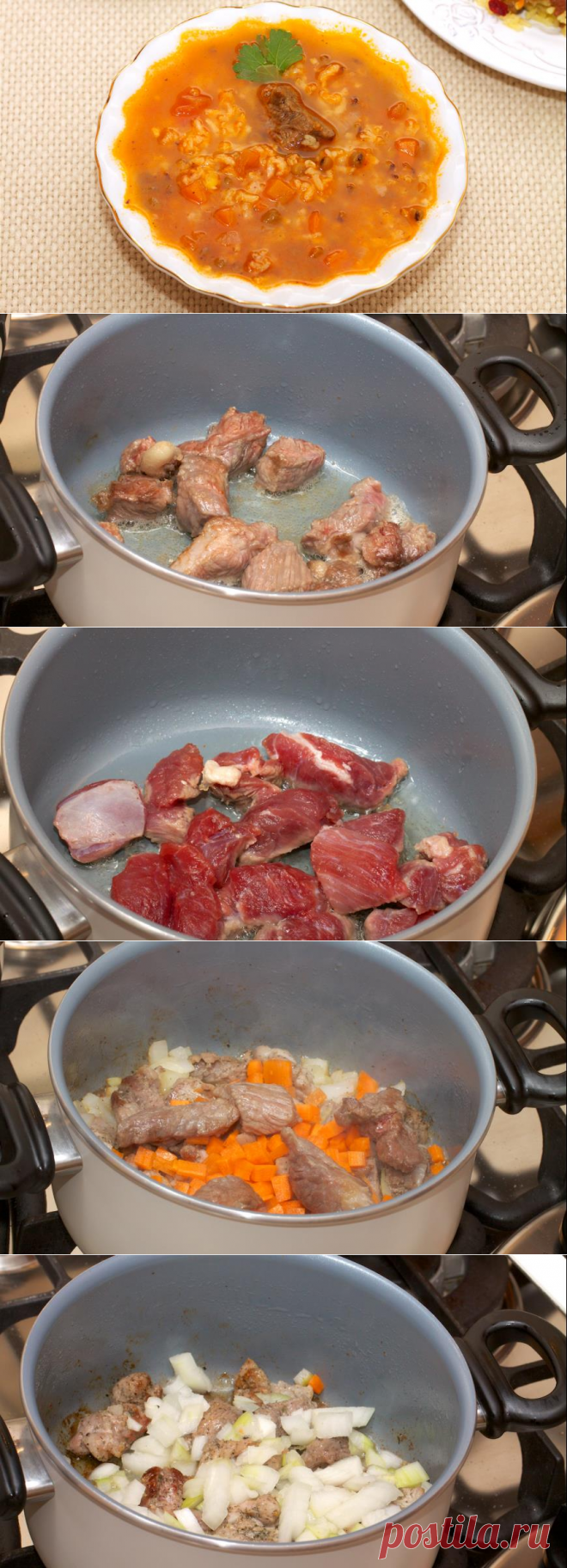 Мошубиринч, пошаговый рецепт с фото