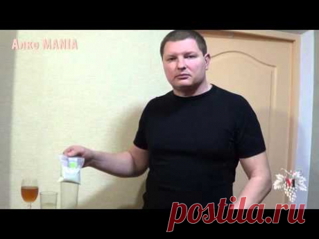 Осветление вина. Краткое описание готовых вин. Часть1. Виноград 2016. - YouTube