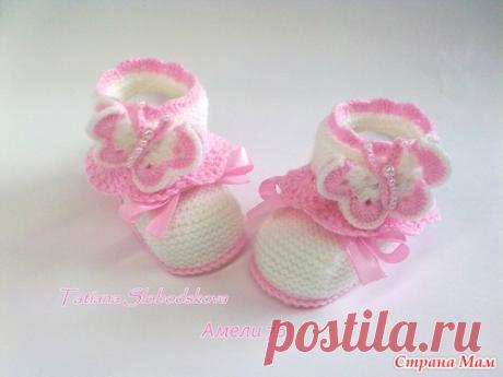 Пинетки бабочки