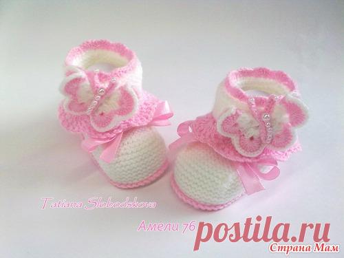 Пинетки бабочки