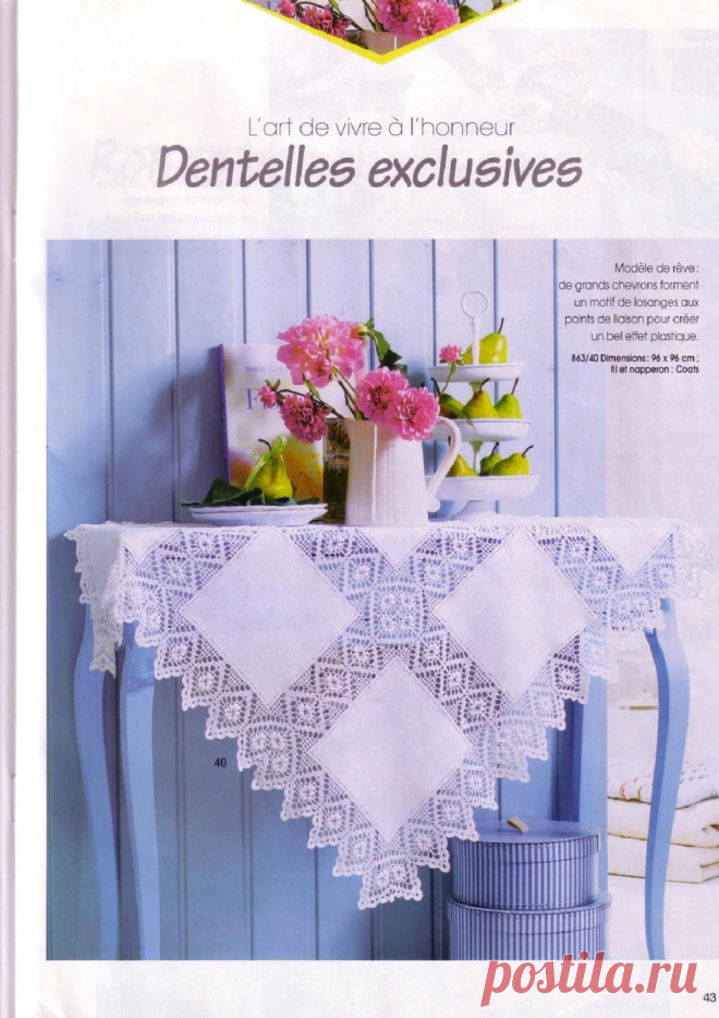 Скатерти, салфетки, занавески из ткани с отделкой вязанием. | pro100stil | Яндекс Дзен