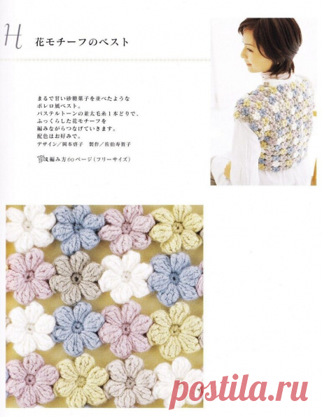 Классные женские жилетки крючком с подробными схемами | Рукоделие и дети — ДЕТВОРЯНДИЯ | Яндекс Дзен
