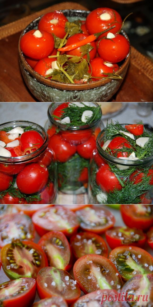 Заготовки на зиму. Маринованные помидоры