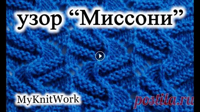 Вязание спицами. Узор 