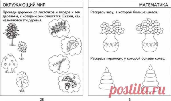 Совместные покупки - Саратов - Для 5-и лет, ч.1.Математика, разв. речи, окруж мир : Умные тетради Настольно-печатные игры, папки дошкольника и рабочие тетради для детей. : Подробный просмотр
