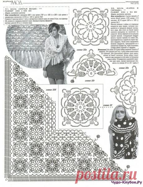 найти журнал мод №590 пончо шали с описанием: 943 изображения найдено в Яндекс Картинках