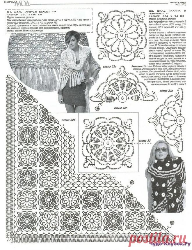 найти журнал мод №590 пончо шали с описанием: 943 изображения найдено в Яндекс Картинках