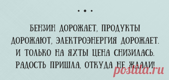 20 жизненных открыток с юмором
