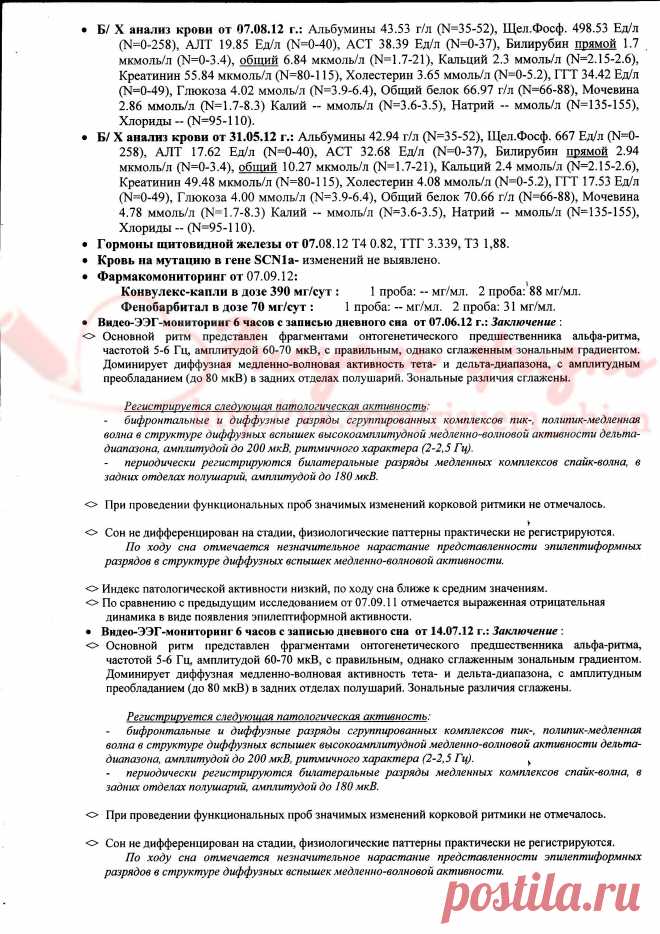 Выписка НПЦ Солнцево ч.3.Александра.jpg