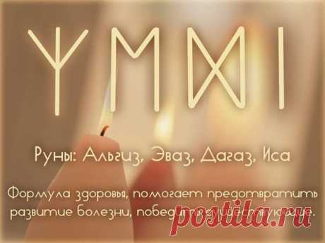 талисман