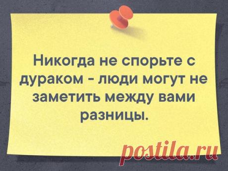 Уважаемые участники, в группе недопустимы перепалки с переходом на личности!
Вступая в перепалку, вспоминайте выражение "Никогда не спорь с дураком-люди могут не заметить между вами разницы". И прочитайте правила группы https://vk.com/topic-164367695_38320101