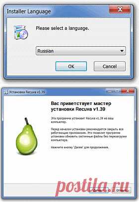 Как восстановить удаленные из корзины файлы....