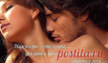 Об отношениях