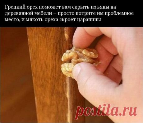 Полезные советы для дома для семьи, домашние премудрости...