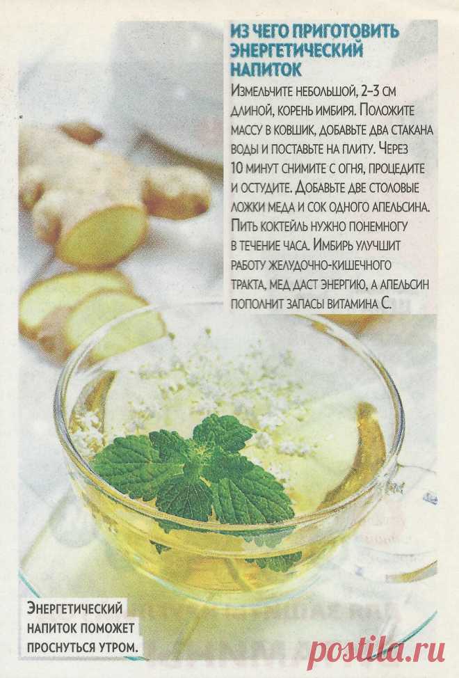 Энергетический напиток