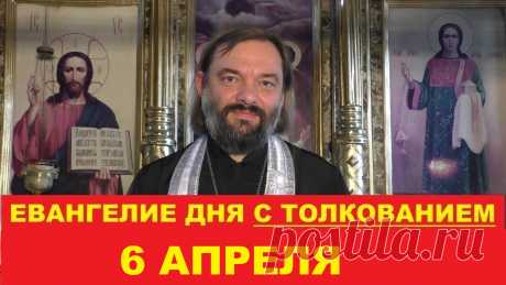 Евангелие дня с толкованием на воскресенье 6 апреля. Мк. 47: Мар 10:32-45: "Когда были они на пути, восходя в Иерусалим, Иисус шел впереди их, а они ужасались и, следуя за Ним, были в страхе. Подозвав двенадцать, Он опять начал им говорить о том, что будет с Ним: вот, мы восходим в Иерусалим, и Сын Человеческий предан будет первосвященникам и книжникам, и осудят Его на смерть, и предадут Его язычникам, и поругаются над Ним, и будут бить Его, и оплюют Его, и убьют Его; и в ...