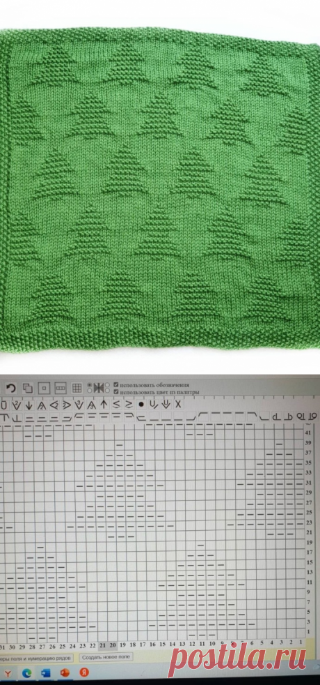 Теневой узор с ёлочками