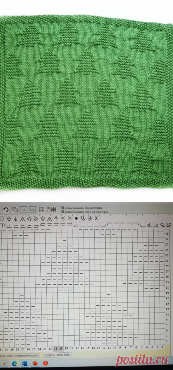 Теневой узор с ёлочками