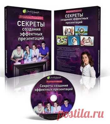 Секреты создания эффектных презентаций | gid-informportal.ru