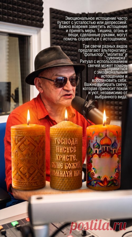 Корзины преподобного Паисия, три свечи и эмоциональное истощение: древняя мудрость для современной души Статья автора «Свечи, деньги, два станка: Хроники свечного барона» в Дзене ✍: Почему принятие выбора другого человека лечит нас лучше, чем любые уговоры. Чем грозит эмоциональное истощение?
