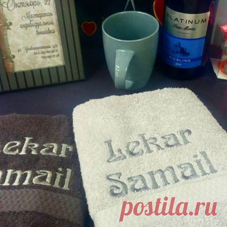 Подарок любимому доктору. Надеюсь, будет доволен. 
#вышивка #вышивканаподарок #вышивканаполотенце #полотенцесвышивкой #машиннаявышивка #домашнийтекстиль #программыдлявышивки #индивидуальнаявышивка #вышивканазаказ #именнаявышивка #вышивкахарьков #октябрь27